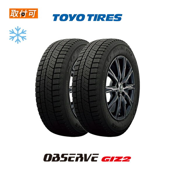 【P最大24倍！買い回らなくても！OM】【補償対象 取付対象】送料無料 OBSERVE GIZ2 175/60R16 82Q 2本セット 新品スタッドレスタイヤ 冬タイヤ トーヨータイヤ TOYO TIRES オブサーブ ギズ2