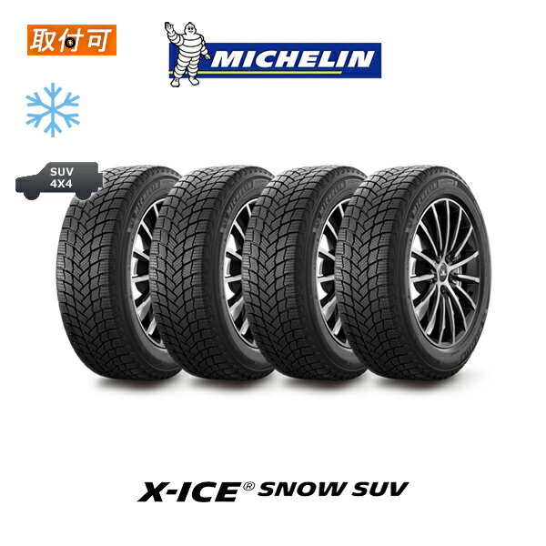  Pő24{ ȂĂ OM  tΏ   X-ICE SNOW SUV 275 50R20 113T XL 4{Zbg ViX^bhX^C ~^C ~V MICHELIN GbNXACXXm[