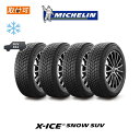 【補償対象 取付対象】送料無料 X-ICE SNOW SUV 265/65R17 112T 4本セット 新品スタッドレスタイヤ 冬タイヤ ミシュラン MICHELIN エックスアイススノー