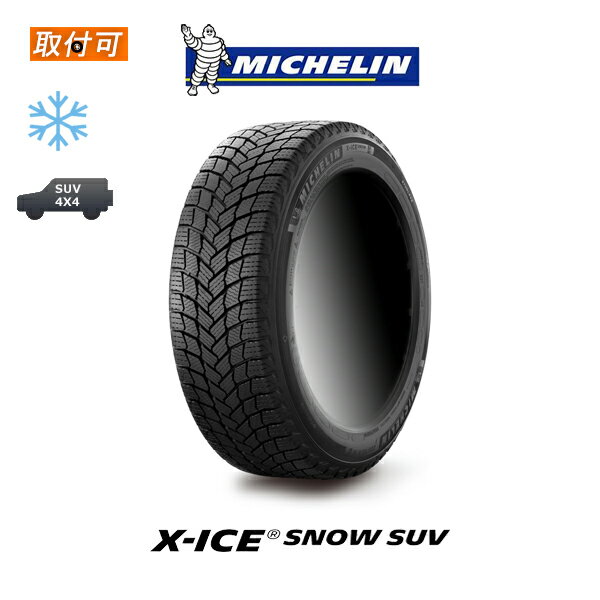 【0の付くお得な30日！】【2022年製造】【取付対象】送料無料 X-ICE SNOW SUV ZP 235/60R18 103H RFT ランフラット 1本 新品スタッドレスタイヤ 冬タイヤ ミシュラン MICHELIN エックスアイススノー