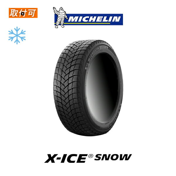 【P最大15倍！買い回らなくても！OM】【2022年製造】【取付対象】送料無料 X-ICE SNOW 245/45R19 102H XL 1本 新品スタッドレスタイヤ 冬タイヤ ミシュラン MICHELIN エックスアイススノー