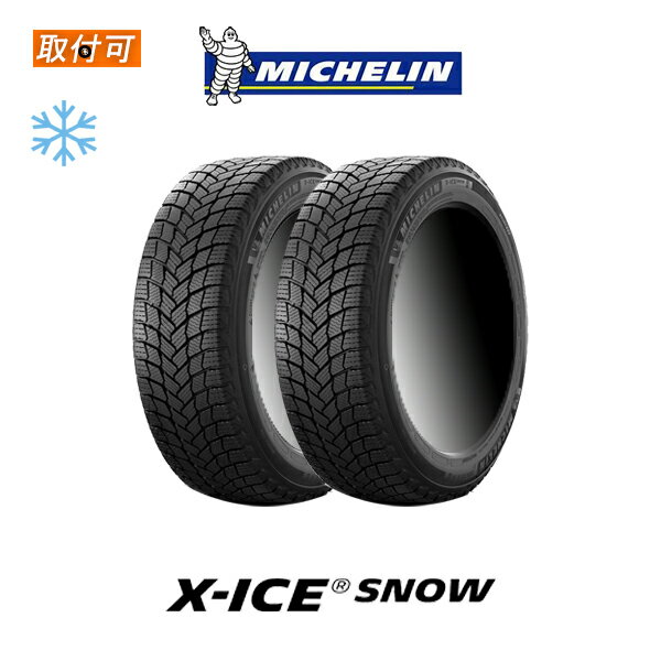 【2022年製造】【取付対象】送料無料 X-ICE SNOW 215/60R17 100T XL 2本セット 新品スタッドレスタイヤ 冬タイヤ ミシュラン MICHELIN エックスアイススノー