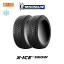 【2022年製造】【補償対象 取付対象】送料無料 X-ICE SNOW 245/45R18 100H XL 2本セット 新品スタッドレスタイヤ 冬タイヤ ミシュラン MICHELIN エックスアイススノー