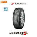 【補償対象 取付対象】送料無料 ice GUARD iG5 145/70R12 69Q 1本価格 新品スタッドレス冬タイヤ ヨコハマ アイスガード ファイブ iG50 FIVE