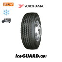 【2021年製造】【補償対象 取付対象】送料無料 iceGUARD iG91 185/65R15 101/99L 1本価格 新品スタッドレスタイヤ 冬タイヤ ヨコハマ YOKOHAMA アイスガード