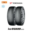 【2022年製】【補償対象 取付対象】送料無料 iceGUARD iG53 195/65R15 91T 2本セット 新品スタッドレスタイヤ 冬タイヤ ヨコハマ YOKOHAMA アイスガード【アイスガード6 IG60 IG50 よりお得なiG52c後継モデル】