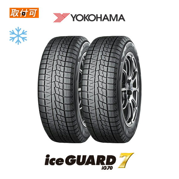 【P最大24倍！買い回らなくても！OM】【取付対象】送料無料 iceGUARD7 IG70 255/35R19 96Q XL 2本セット 新品スタッドレスタイヤ 冬タイヤ ヨコハマ YOKOHAMA アイスガード7 セブン