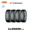 【2022年製】【補償対象 取付対象】送料無料 iceGUARD iG53 215/60R16 95H 4本セット 新品スタッドレスタイヤ 冬タイヤ ヨコハマ YOKOHAMA アイスガード【アイスガード6 IG60 IG50 よりお得なiG52c後継モデル】