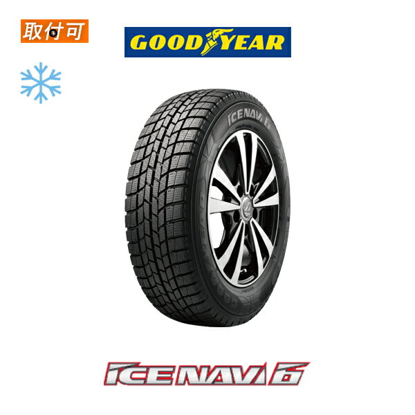 【P最大4倍以上!18の日】【補償対象 取付対象】送料無料 ICE NAVI6 155/55R14 69Q 1本価格 新品スタッドレスタイヤ 冬タイヤ グッドイヤー Goodyear アイスナビ6 ナビシックス