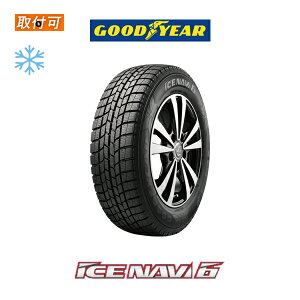 【補償対象 取付対象】数量限定 2018年製造 送料無料 ICE NAVI6 175/65R15 1本価格 新品スタッドレスタイヤ冬タイヤ グッドイヤー アイスナビ シックス