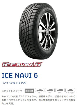 【P20倍以上!Rcard&Entry4/25限定】【取付対象】【2019年製】205/60R16 ICE NAVI6 グッドイヤー スタッドレスタイヤ ホイールセット 4本セット ヴォクシー ノア プリウスα ステップワゴンなどに G-SPEED G-04 アイスナビ6 16インチ 冬タイヤ Goodyear