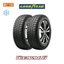 【補償対象 取付対象】送料無料 ICE NAVI6 165/50R16 75Q 2本セット 新品スタッドレスタイヤ 冬タイヤ グッドイヤー Goodyear アイスナビ6 ナビシックス