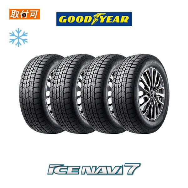 【P最大4倍以上!18の日】【補償対象 取付対象】送料無料 ICE NAVI7 215/55R16 93Q 4本セット 新品スタッドレスタイヤ 冬タイヤ グッドイヤー Goodyear アイスナビ7 ナビセブン