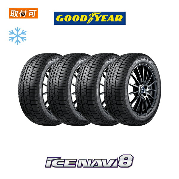 【P最大24倍！買い回らなくても！OM】【補償対象 取付対象】送料無料 ICE NAVI8 175/70R14 84Q 4本セット 新品スタッドレスタイヤ 冬タイヤ グッドイヤー Goodyear アイスナビ8 ナビエイト