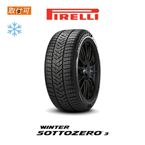 【P最大4倍以上!18の日】【取付対象】送料無料 WINTER SOTTOZERO 3 265/40R21 105W XL B ベントレー承認タイヤ BENTLEY承認タイヤ 1本価格 新品スタッドレスタイヤ 冬タイヤ ピレリ PIRELLI ウィンターソットゼロ3