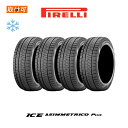 【2023年製造】【補償対象 取付対象】送料無料 ICE ASIMMETRICO PLUS 165/55R15 75Q 4本セット 新品スタッドレスタイヤ 冬タイヤ ピレリ PIRELLI スタッドレスタイヤ 冬タイヤ アシンメトリコ プラス