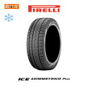 【2023年製造】【補償対象 取付対象】送料無料 ICE ASIMMETRICO PLUS 165/55R14 72Q 1本価格 新品スタッドレスタイヤ 冬タイヤ ピレリ PIRELLI スタッドレスタイヤ 冬タイヤ アシンメトリコ プラス