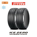 【2023年製造】【補償対象 取付対象】送料無料 ICE ZERO ASIMMETRICO 195/65R16 92H 2本セット 新品スタッドレスタイヤ 冬タイヤ ピレリ PIRELLI スタッドレスタイヤ 冬タイヤ アイスゼロアシンメトリコ