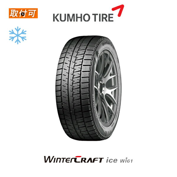 y0̕t30Izy⏞Ώ tΏہz WINTER CRAFT ice Wi61 195/65R15 91R 1{i ViX^bhX^C ~^C Nz KUMHO EC^[Ntg ACX