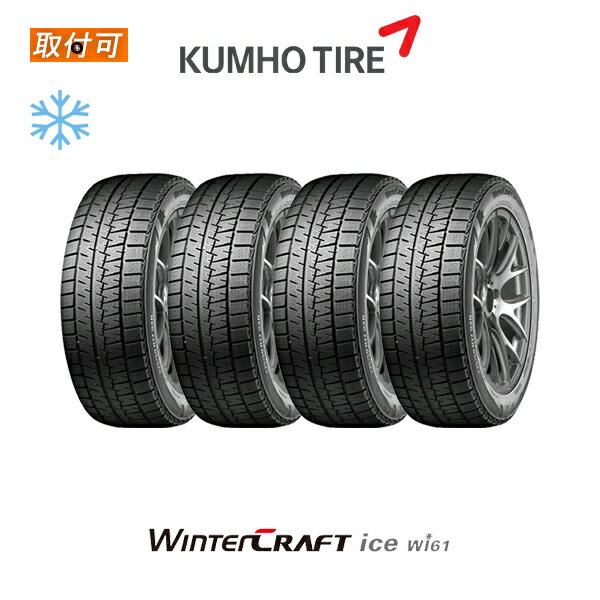 0դ30ۡо оݡ̵ WINTER CRAFT ice Wi61 215/65R16 98R 4ܥå ʥåɥ쥹 ߥ  KUMHO 󥿡ե 