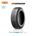 【2023年製造】【補償対象 取付対象】送料無料 Winter i*cept iZ2A W626 215/65R16 102T XL 1本 新品スタッドレスタイヤ 冬タイヤ ハンコック Hankook ウインターアイセプトエース