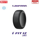 【2023年製造】【補償対象 取付対象】送料無料 Laufenn I FIT IZ LW51 195/65R15 91T 1本 新品スタッドレスタイヤ 冬タイヤ ハンコック Hankook アイフィット ラオフェン ラウフェン