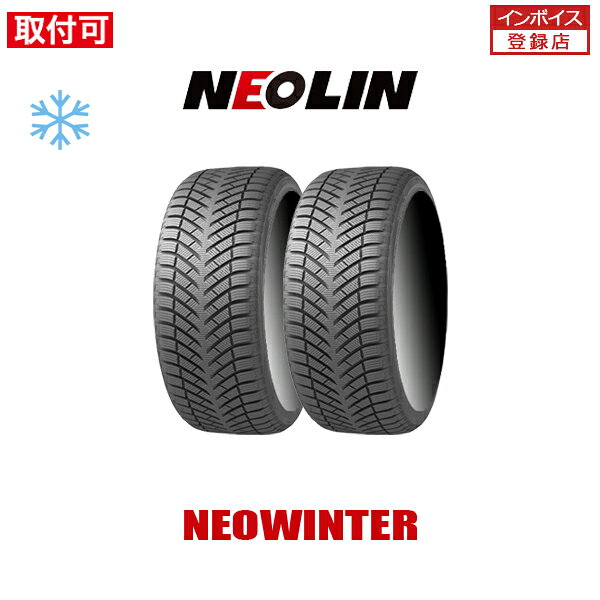 【2025年製造】【補償対象 取付対象】送料無料 NEOWINTER 155/65R14 75T 2本セット 新品スタッドレスタイヤ 冬タイヤ ネオリン NEOLIN ネオウィンター DURATURN デュラターン