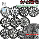 【MaxP14倍以上!Rcard&R取付20日限定】【取付対象】2021年製造 BLIZZAK VRX2 155/65R14 4本セット価格 選べるホイール スマックシリーズ N-BOX タント ムーヴ ワゴンRなどに 新品アルミホイールセット スタッドレスタイヤ冬タイヤ ブリヂストン ブリザック SMACK 送料無料