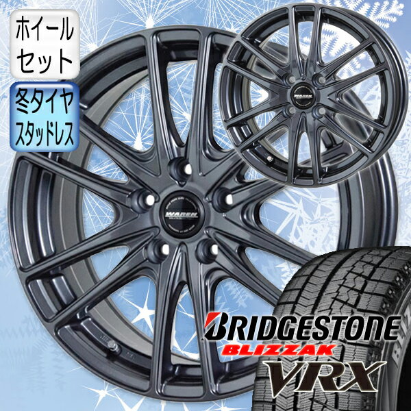 【当店P最大19倍以上!マラソン】【取付対象】2018年製造 送料無料 BLIZZAK VRX 155/65R13 4本セット価格 新品アルミホイールセット スタッドレスタイヤ冬タイヤ ブリヂストン ブリザック WAREN W03