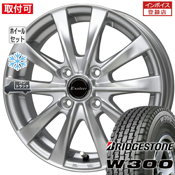 W300 145/80R12 80/78 4本セット アルミホイールセット スタッドレスタイヤ ブリヂストン エクスター Exsteer AG 145R12 6PR 145-12-6PR 互換品