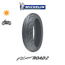 【2021年製造～2020年製造】PILOT ROAD 2 160/60ZR17 69W 1本価格 新品タイヤ ミシュラン MICHELIN パイロット ロード 2