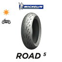 【2021年製造〜2020年製造】ROAD 5 190/55ZR17 75W 1本価格 新品タイヤ ミシュラン MICHELIN ロード 5