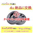 【補償対象 取付対象】送料無料 TRANPATH mp7 225/55R18 98V 1本価格 新品夏タイヤ トーヨータイヤ TOYO TIRES トランパス mpZ 後継モデル 2