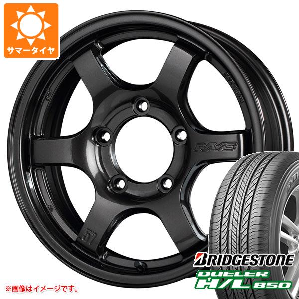 【タイヤ交換対象】ジムニー JB64W用 サマータイヤ ブリヂストン デューラー H/L850 215/70R16 100H レイズ グラムライツ 57DR-X 5.5-16 タイヤホイール4本セット