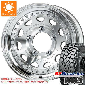 【タイヤ交換対象】ジムニーシエラ JB74W用 サマータイヤ BFグッドリッチ マッドテレーンT/A KM3 LT225/75R16 115/112Q ワーク クラッグ ガルバトレ 5.5-16 タイヤホイール4本セット