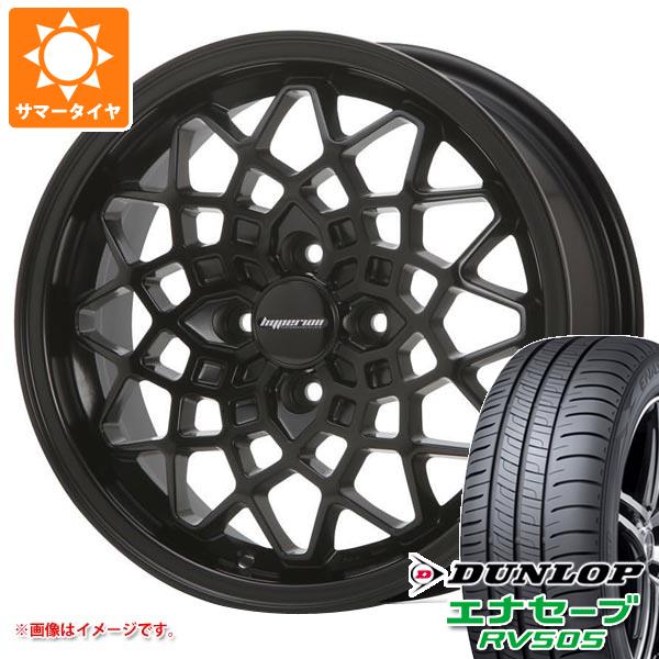 【タイヤ交換対象】サマータイヤ 165/60R15 77H ダンロップ エナセーブ RV505 MLJ ハイペリオン カルマ 5.0-15 タイヤホイール4本セット