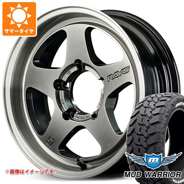 【タイヤ交換対象】スズキ ジムニーシエラ JB74W用 サマータイヤ モンスタ マッドウォーリアー LT215/70R16 107/105Q ホワイトレター レイズ グラムライツ 57FR-X 5.5-16 タイヤホイール4本セット