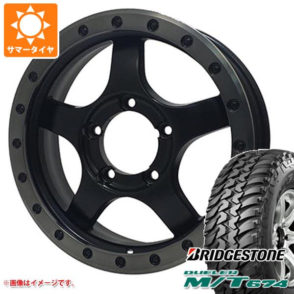 【タイヤ交換対象】ジムニー JB64W用 サマータイヤ ブリヂストン デューラー M/T674 LT225/75R16 110/107Q アウトラインホワイトレター オフビート バウンティコレクション BDX05 5.5-16 タイヤホイール4本セット