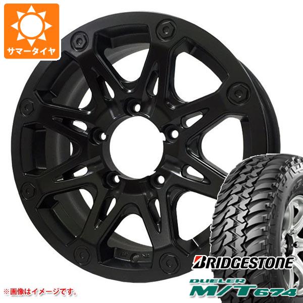 【タイヤ交換対象】5本セット ジムニー JB64W用 サマータイヤ ブリヂストン デューラー M/T674 LT225/75R16 110/107Q アウトラインホワイトレター オフビート バウンティコレクション BDX08 5.5-16 タイヤホイール5本セット