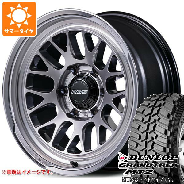 【タイヤ交換対象】5本セット スズキ ジムニーノマド JC74W用 サマータイヤ ダンロップ グラントレック MT2 LT225/75R16 103/100Q アウトラインホワイトレター WIDE レイズ ホムラ 2x9L-RA 6.0-16 タイヤホイール5本セット