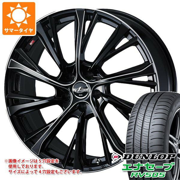 【タイヤ交換対象】サマータイヤ 165/60R15 77H ダンロップ エナセーブ RV505 レオニス JG 4.5-15 タイヤホイール4本セット
