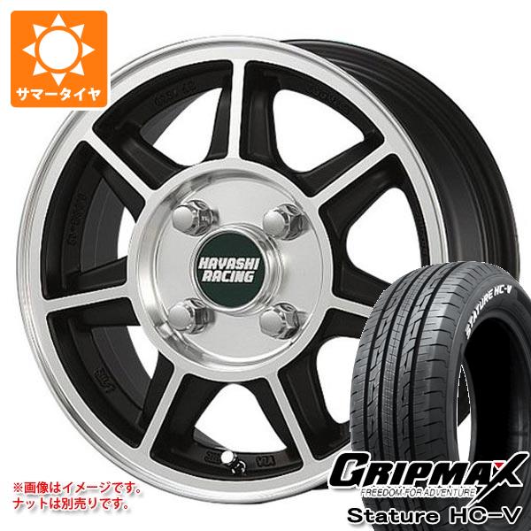 【タイヤ交換対象】ハイゼットカーゴ S320系用 サマータイヤ グリップマックス スタチャー HC-V 145/80R12 80/78Q ホワイトレター ハヤシレーシング ハヤシストリート SF 4.0-12 タイヤホイール4本セット