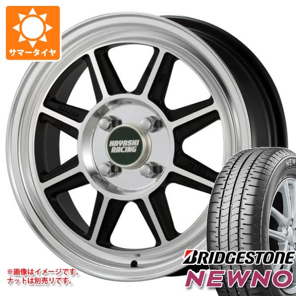 【タイヤ交換対象】サマータイヤ 155/70R13 75S ブリヂストン ニューノ ハヤシレーシング ハヤシストリート STF 5.0-13 タイヤホイール4本セット