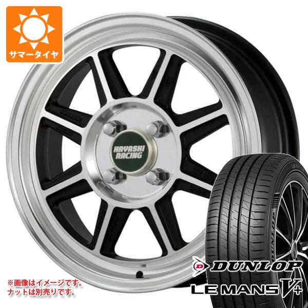 【タイヤ交換対象】キャリイ DA16T用 サマータイヤ ダンロップ ルマン5 LM5+ 165/65R15 81S ハヤシレーシング ハヤシストリート STF 5.0-15 タイヤホイール4本セット