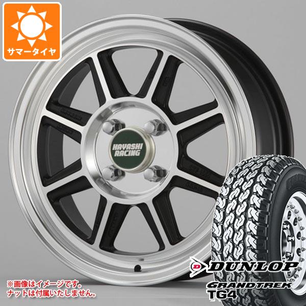 【タイヤ交換対象】エブリイワゴン DA17W用 サマータイヤ ダンロップ グラントレック TG4 145R13 6PR (145/80R13 82/80N相当) ハヤシレーシング ハヤシストリート STF 5.0-13 タイヤホイール4本セット