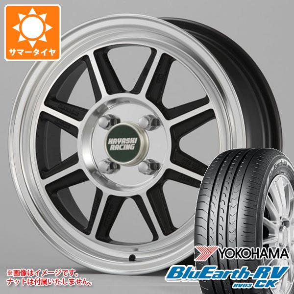 【タイヤ交換対象】サマータイヤ 145/80R13 75S ヨコハマ ブルーアースRV RV03CK ハヤシレーシング ハヤシストリート STF 5.0-13 タイヤホイール4本セット