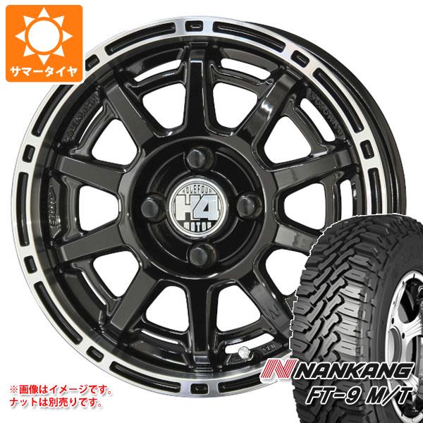 【タイヤ交換対象】キャリイ DA16T用 サマータイヤ ナンカン FT-9 M/T 165/65R14 79S ホワイトレター H4モーター X1 4.5-14 タイヤホイール4本セット