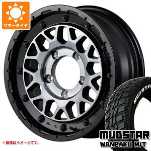 【タイヤ交換対象】ジムニー用 サマータイヤ マッドスター ワンパク M/T 185/85R16 105/103L LT ホワイトレター ナイトロパワー M29 スティンガー 5.5-16 タイヤホイール4本セット