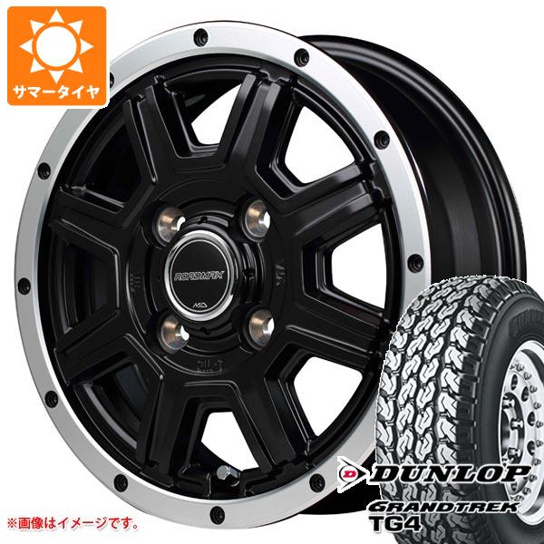 【タイヤ交換対象】エブリイバン DA17V用 サマータイヤ ダンロップ グラントレック TG4 145R12 6PR (145/80R12 80/78N相当) ロードマックス WF-8 4.0-12 タイヤホイール4本セット