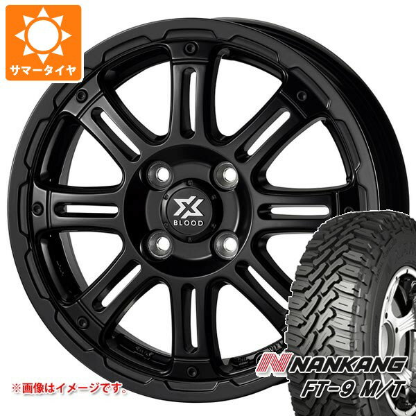 【タイヤ交換対象】スズキ エブリイワゴン DA17W用 サマータイヤ ナンカン FT-9 M/T 165/60R15 77S ホワイトレター コスミック クロスブラッド XB01 4.5-15 タイヤホイール4本セット